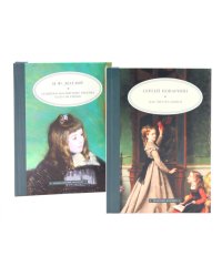 Как читать книги; Семейное воспитание ребенка и его значение (комплект из 2-х книг)