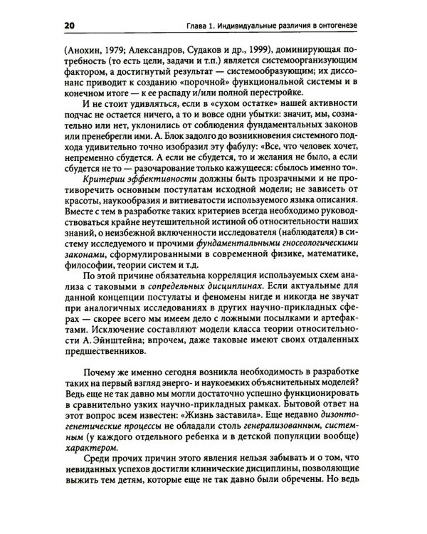Введение в нейропсихологию детского возраста: Учебное пособие. 6-е изд
