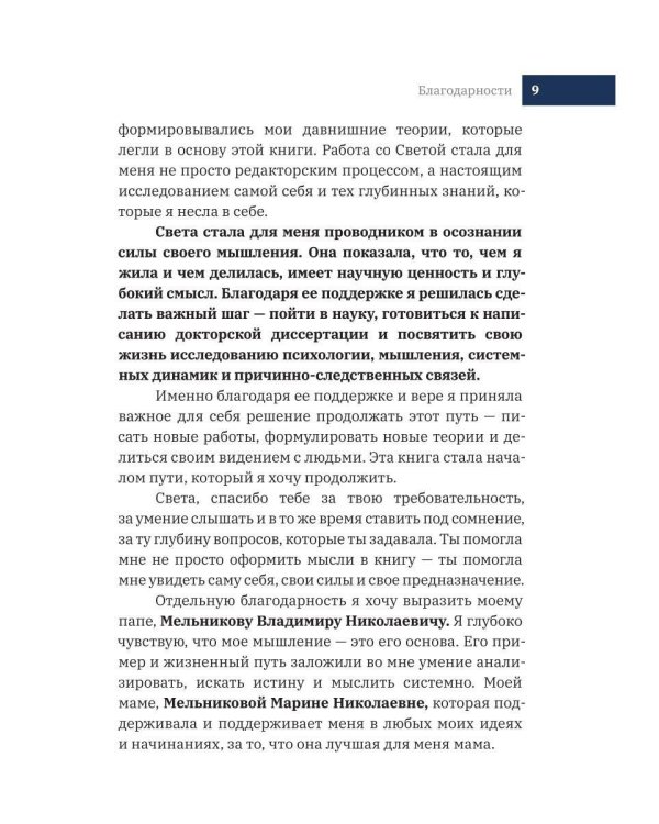 Власть над собой - власть над миром