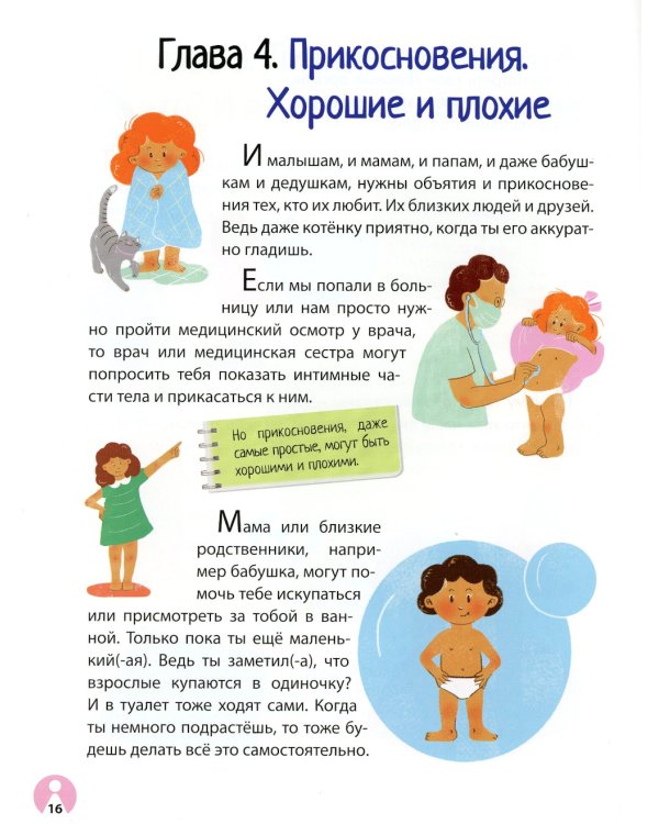 Книга про ЭТО. Интимный ликбез для детей + Как взрослеют мальчики. Гид по изменениям тела и настроения (комплект из 2-х книг)