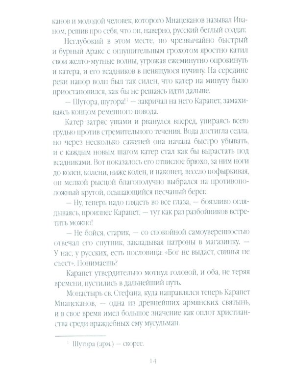 Пограничная стража