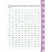Коррекционно-развивающие занятия по исправлению дисграфии и дислексии с включением нейропсихологических упражнений. 3-4 классы