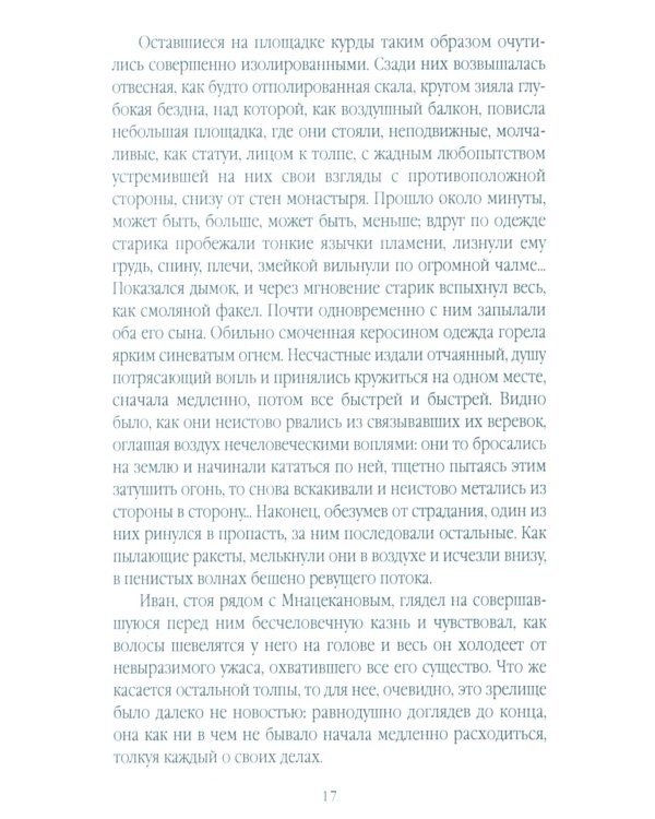 Пограничная стража