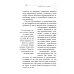 Книги, о которых говорят Я знаю, чего ты хочешь: как просчитывать мысли и поступки окружающих