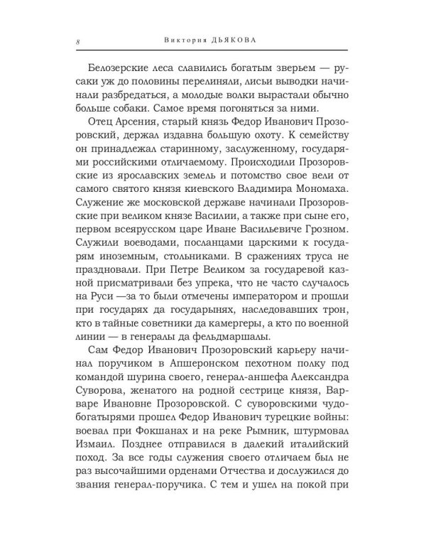 Заговор призраков