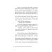 Время обнимать; Синдром разбитого сердца; Эффект Ребиндера (комплект из 3-х книг)