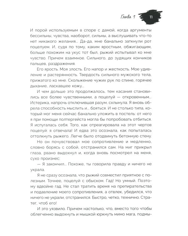 Зло, действуй!