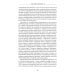 Протейское Я. Человеческая устойчивость в эпоху фрагментации