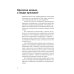 Скрытые мотивы: Истинные причины нашего поведения. (обл.)