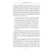 Протейское Я. Человеческая устойчивость в эпоху фрагментации