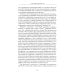 Протейское Я. Человеческая устойчивость в эпоху фрагментации