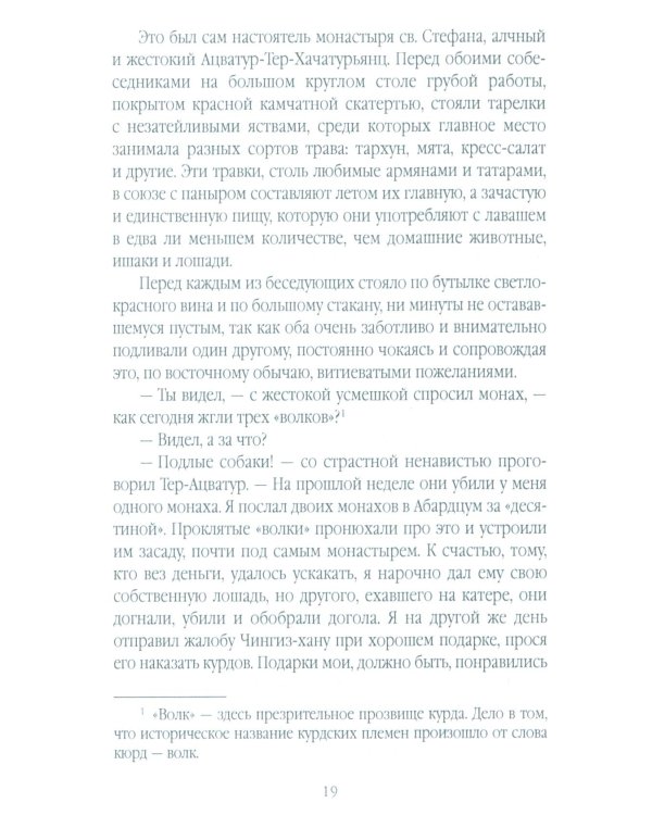 Пограничная стража