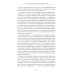Протейское Я. Человеческая устойчивость в эпоху фрагментации