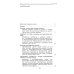 Из наследия П.В. Симонова Высшая нервная деятельность человека: Мотивационно-эмоциональные аспекты