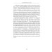 Протейское Я. Человеческая устойчивость в эпоху фрагментации