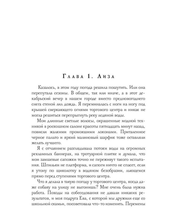 Офисный тиран