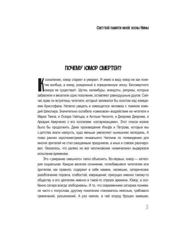 НЕподведенные итоги: мемуары