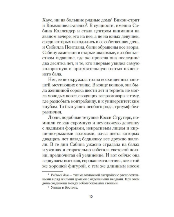 Дополнительное изображение книги «Ранняя осень. История одной леди»