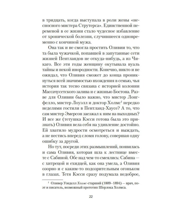 Дополнительное изображение книги «Ранняя осень. История одной леди»