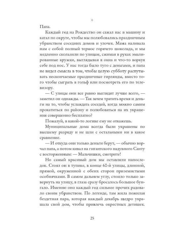 Другая жизнь