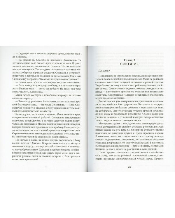 Снежный трофей адмирала