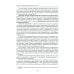 Мегатренды: Основные траектории эволюции мирового порядка в XXI веке: Учебник. 3-е изд., испр.и доп Мегатренды: Основные траектории эволюции мирового порядка в XXI веке: Учебник. 3-е изд., испр.и доп