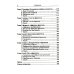 Диалоги о фракталах: От Кантора до Мандельброта. 3-е изд., испр
