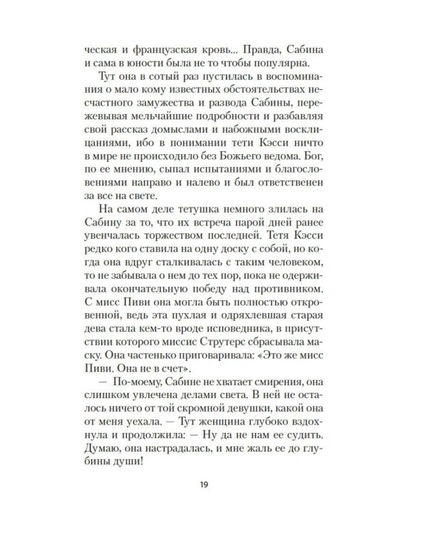 Дополнительное изображение книги «Ранняя осень. История одной леди»