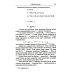 Диалоги о фракталах: От Кантора до Мандельброта. 3-е изд., испр