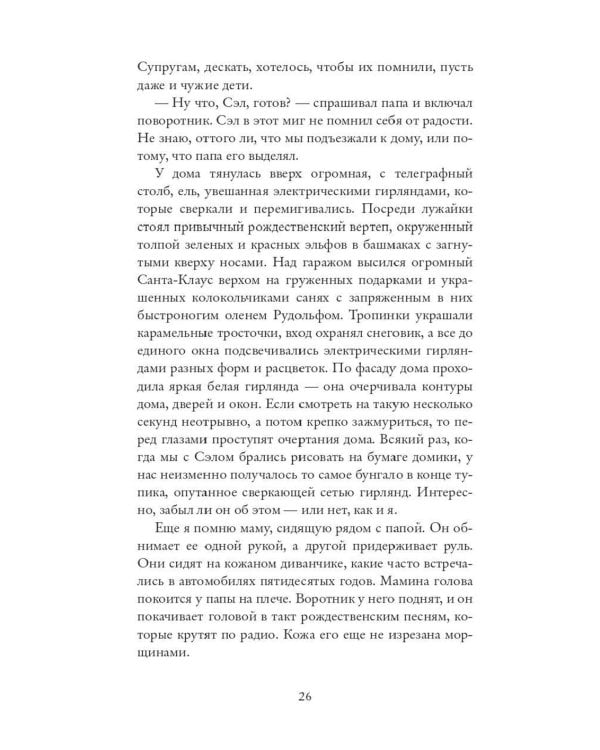 Другая жизнь