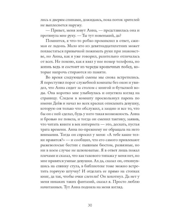 Другая жизнь