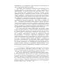 Размышляя о марксизме Диалектика повседневности: Попытка марксистского анализа. 2-е изд., испр. и доп
