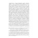 Размышляя о марксизме Диалектика повседневности: Попытка марксистского анализа. 2-е изд., испр. и доп