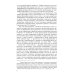 Размышляя о марксизме Диалектика повседневности: Попытка марксистского анализа. 2-е изд., испр. и доп