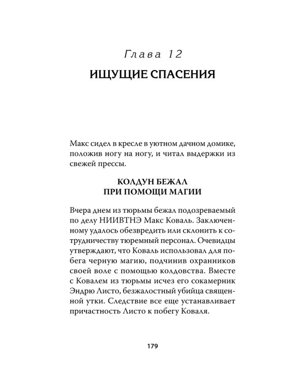 Апофения