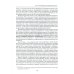 Мегатренды: Основные траектории эволюции мирового порядка в XXI веке: Учебник. 3-е изд., испр.и доп Мегатренды: Основные траектории эволюции мирового порядка в XXI веке: Учебник. 3-е изд., испр.и доп