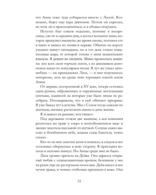 Другая жизнь
