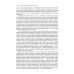 Мегатренды: Основные траектории эволюции мирового порядка в XXI веке: Учебник. 3-е изд., испр.и доп Мегатренды: Основные траектории эволюции мирового порядка в XXI веке: Учебник. 3-е изд., испр.и доп