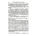 Диалоги о фракталах: От Кантора до Мандельброта. 3-е изд., испр