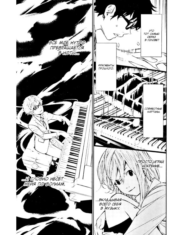 Твоя апрельская ложь. Т. 7