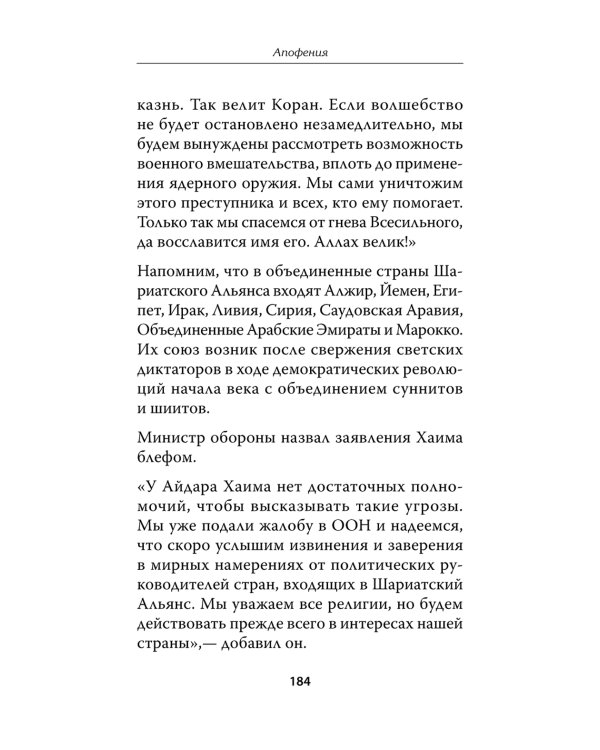 Апофения