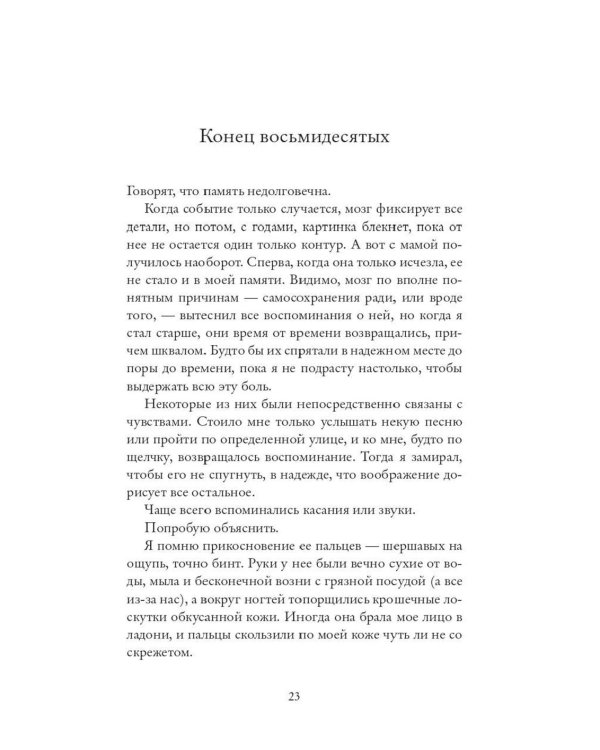 Другая жизнь