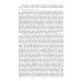 Размышляя о марксизме Диалектика повседневности: Попытка марксистского анализа. 2-е изд., испр. и доп