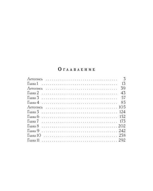 Сияние Хаоса. Т. 2