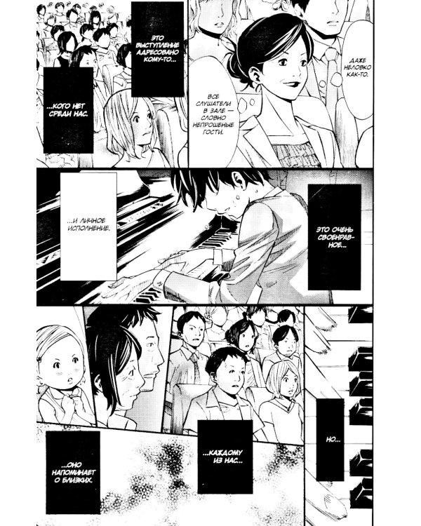 Твоя апрельская ложь. Т. 7