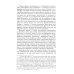 Размышляя о марксизме Диалектика повседневности: Попытка марксистского анализа. 2-е изд., испр. и доп