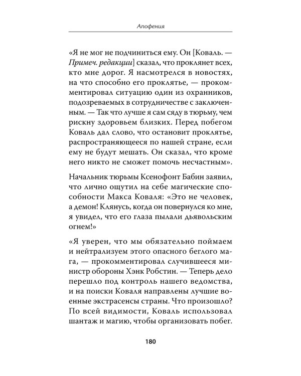 Апофения