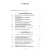 Мегатренды: Основные траектории эволюции мирового порядка в XXI веке: Учебник. 3-е изд., испр.и доп Мегатренды: Основные траектории эволюции мирового порядка в XXI веке: Учебник. 3-е изд., испр.и доп