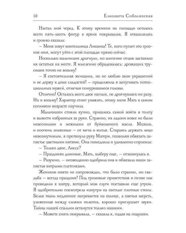 Мужской гарем