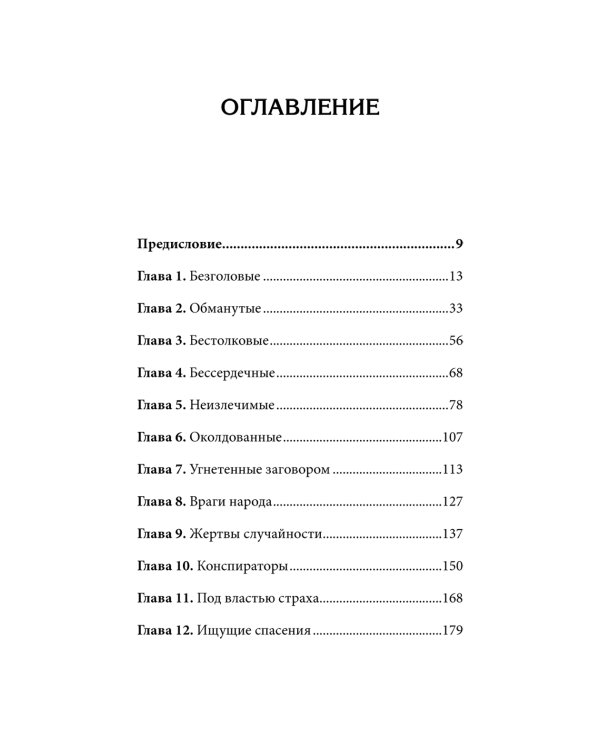 Апофения